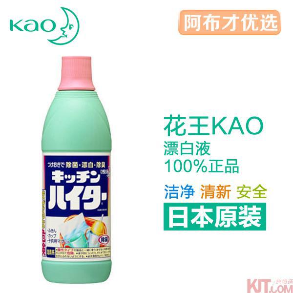 日本进口漂白液-花王漂白液 漂白剂600mL 日本进口漂白液-花王漂白液 漂白剂600mL