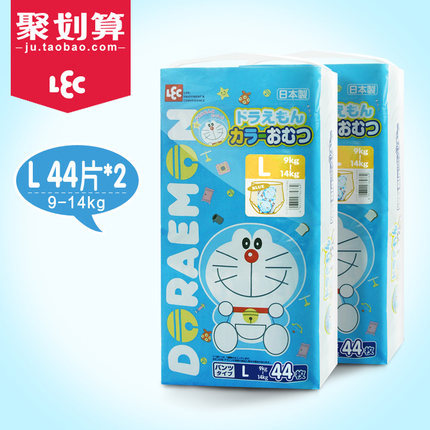 日本LEC 哆啦A梦婴儿拉拉裤L44片2包 原装进口 轻薄透气 男女通用