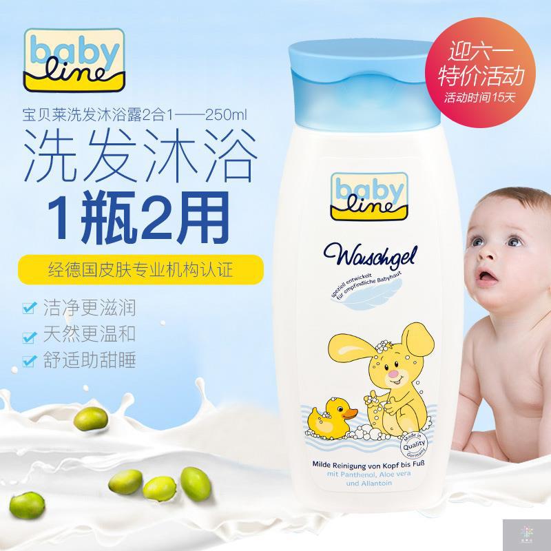 德国Babyline婴儿 二合一洗护啫喱 德国Babyline婴儿 二合一洗护啫喱