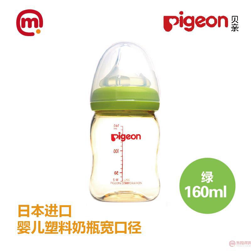 日本进口 贝亲-婴儿塑料奶瓶宽口径(绿)-160ml 日本进口 贝亲-婴儿塑料奶瓶宽口径(绿)-160ml