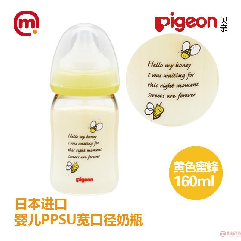 日本进口 贝亲-婴儿PPSU宽口径奶瓶(黄色蜜蜂)-160ml 日本进口 贝亲-婴儿PPSU宽口径奶瓶(黄色蜜蜂)-160ml