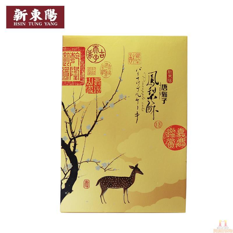 新东阳 精致凤梨酥 540g