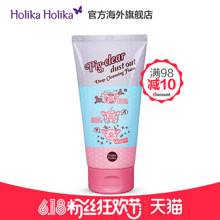【满98减10】韩国HOLIKA小猪控油去黑头洗面奶保湿收缩毛孔洁面乳