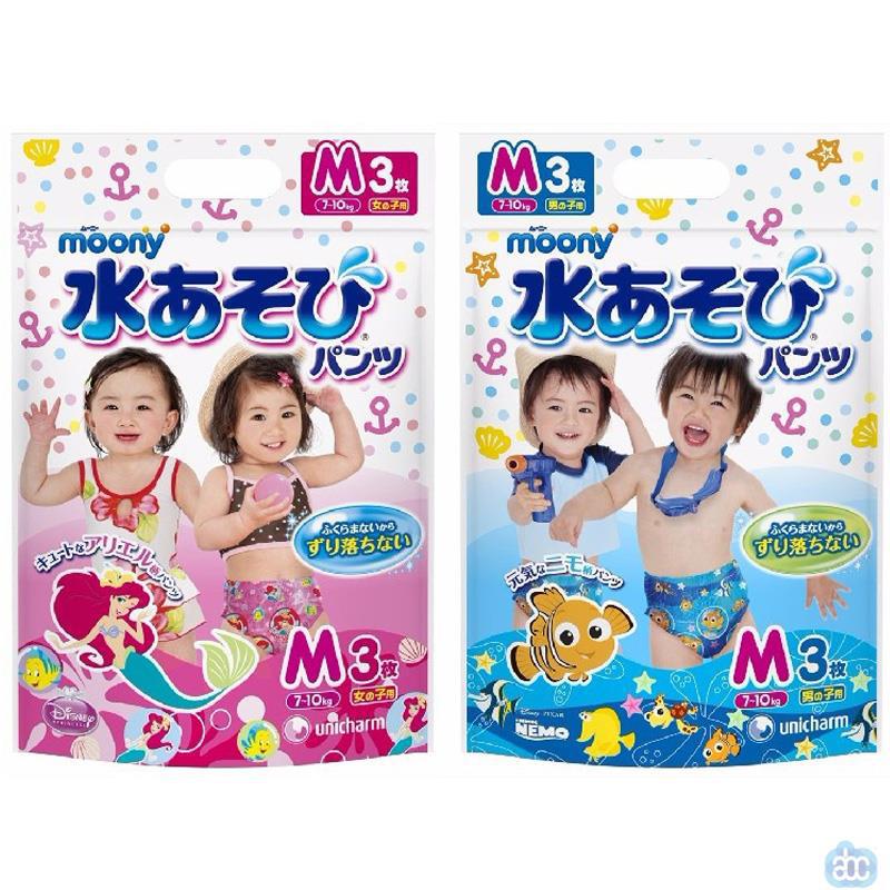 Moony尤妮佳 游泳纸尿裤 M中号 男童 3片裝 日本进口 Unicharm游水专用学习裤