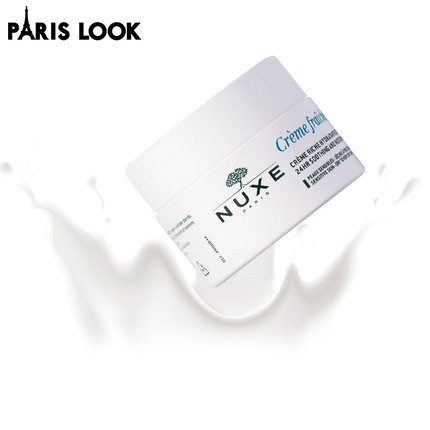 欧树Nuxe植物鲜奶霜50ml密集型保湿补水滋润面霜乳霜男女法国进口
