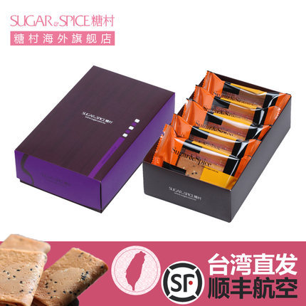 糖村台湾进口 法式薄卷饼5入装 休闲办公室小吃进口食品人气零食