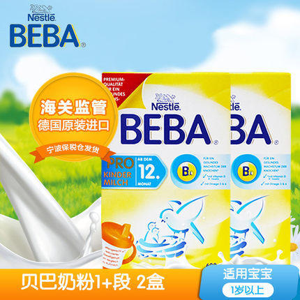 德国雀巢beba奶粉Nestle 雀巢贝巴奶粉2罐德国1+段婴儿现货包邮