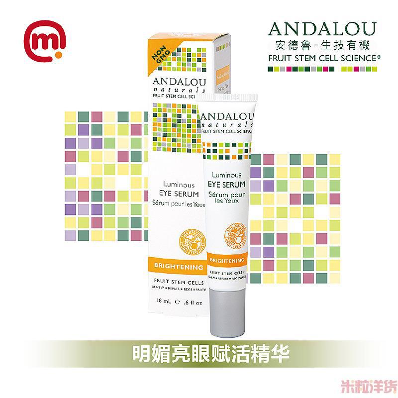 美国进口亮眼精华-ANDALOU安达露丝 明媚亮眼赋活精华 18ml