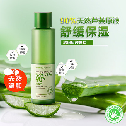Nature Republic自然乐园芦荟舒缓保湿化妆水 160ml 韩国 Nature Republic自然乐园芦荟舒缓保湿化妆水 160ml 韩国