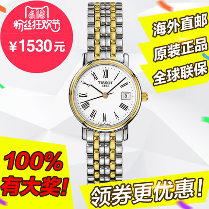 现货 全球联保瑞士天梭 超薄系列手表 石英女表T52.2.281.13 手表