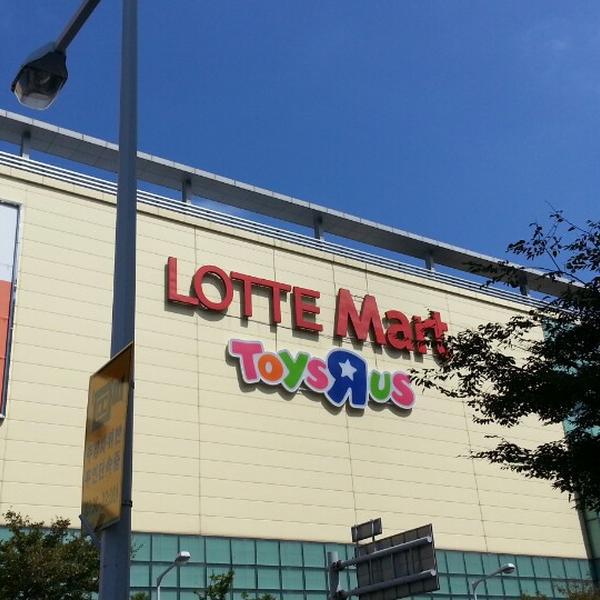 Photo taken at 롯데마트 (Lotte Mart) by SINA L. on 9/17/2013-济州岛乐天超市 Photo taken at 롯데마트 (Lotte Mart) by SINA L. on 9/17/2013