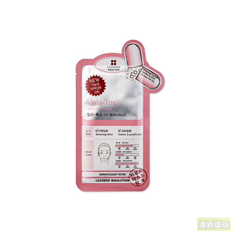 LEADERS丽得姿 美白淡斑亮白面膜贴 10片/盒 LEADERS丽得姿 美白淡斑亮白面膜贴 10片/盒