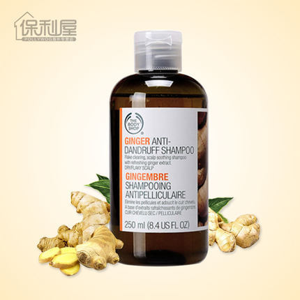 The Body Shop美体小铺生姜洗发水防脱发控油去屑止痒英国正品