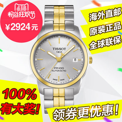 现货全球联保  瑞士天梭TISSOT 手表 机械男表T049.407.22.031.00