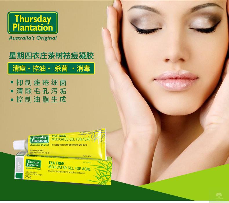 【USAUS美澳】Thursday Plantation 星期四 茶树凝胶 25g