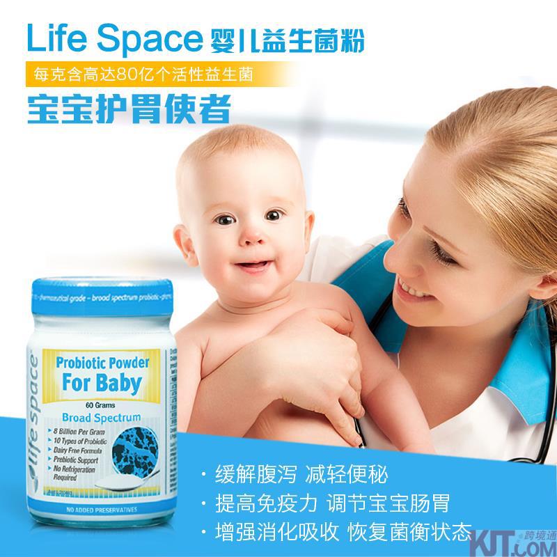 【USAUS美澳】Life Space 宝宝益生菌粉 0-2岁 【USAUS美澳】Life Space 宝宝益生菌粉 0-2岁