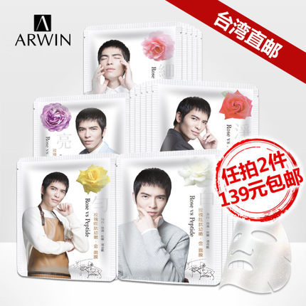 雅闻倍优 新品上市玫瑰胜肽幼嫩金 面膜5片 提亮美白保湿抗皱