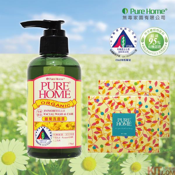 Pure Home 蜡菊洗面露 170ml