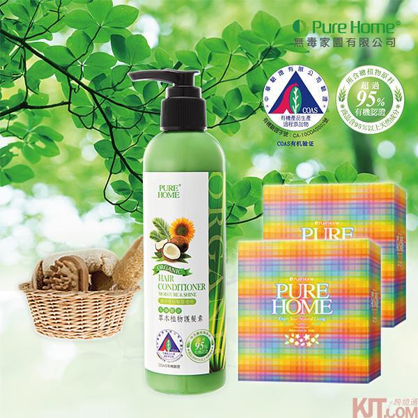 Pure Home 草本植物护发素 235ml