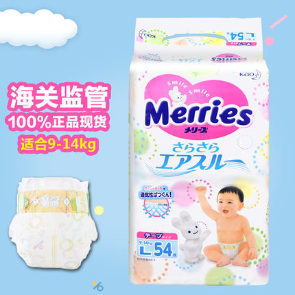 日本进口 花王纸尿裤L54片尿不湿L大号超薄透气宝宝妙而舒尿不湿
