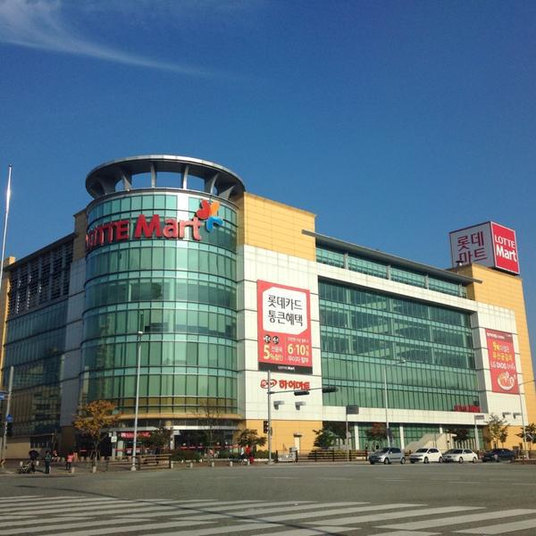Photo taken at 롯데마트 (Lotte Mart) by 살찐고양이 미. on 10/8/2014