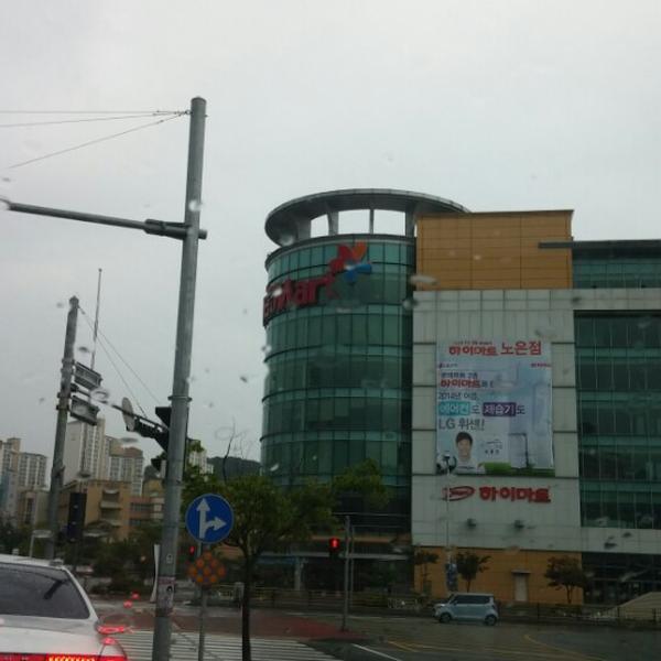 Photo taken at 롯데마트 (Lotte Mart) by Sukhwan Y. on 8/6/2014