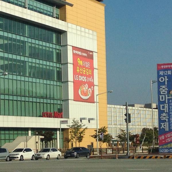 韩国出差带什么礼物乐天玛特(lotte mart)图片库