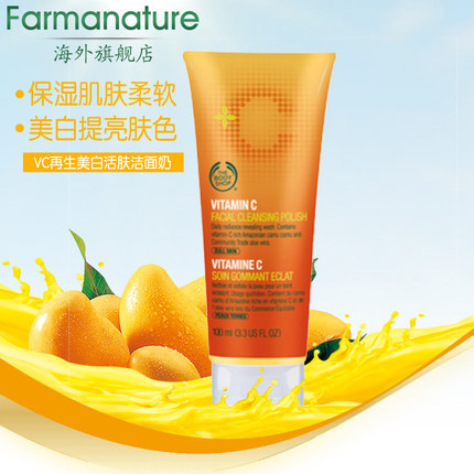 The body shop/美体小铺维他命C/VC再生美白活肤洁面 洗面奶100ml