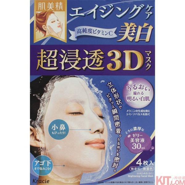 日本进口美白面膜-KRACIE HADABISEI肌美精3D立体面膜 深层美白超贴面美容液面膜