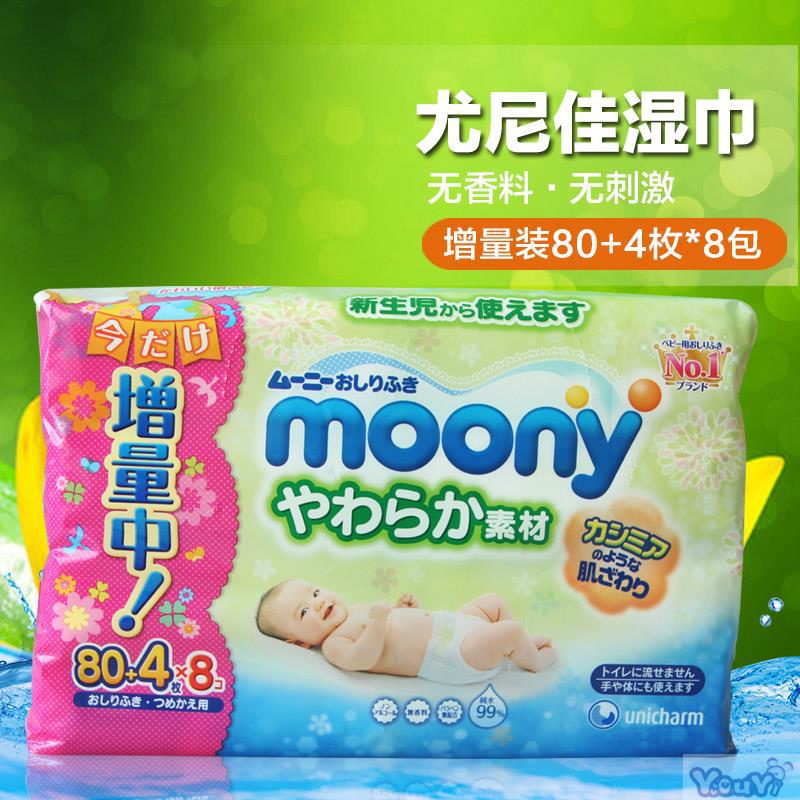 日本进口婴儿湿巾-Moony尤妮佳婴儿湿巾 84抽