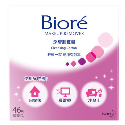 Biore蜜妮 深层卸妆棉补充包46片台湾官网直邮进口