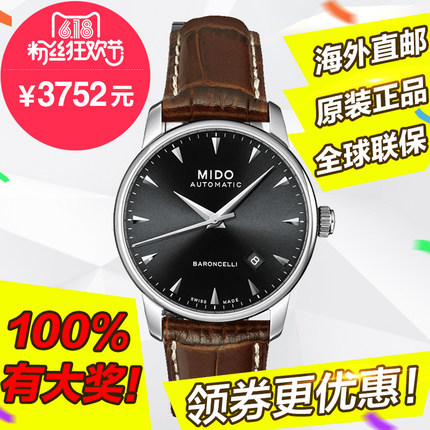 全球联保 美度手表MIDO贝伦赛丽男表机械表正品 M8600.4.18.8