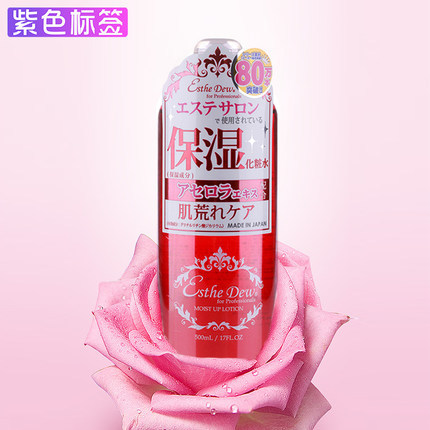 日本esthe dew 爽肤水 药用樱桃水 护肤品控油补水保湿女 化妆水