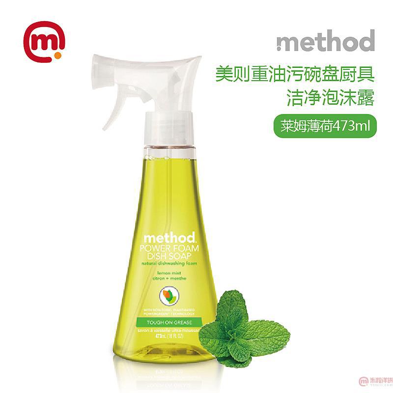美国进口去油清洁剂-Method美则 重油污厨房清洁剂 莱姆薄荷 473ml