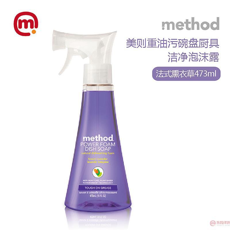 美国进口厨房清洁剂-Method美则 重油污厨房清洁剂 法式熏衣草 473ml