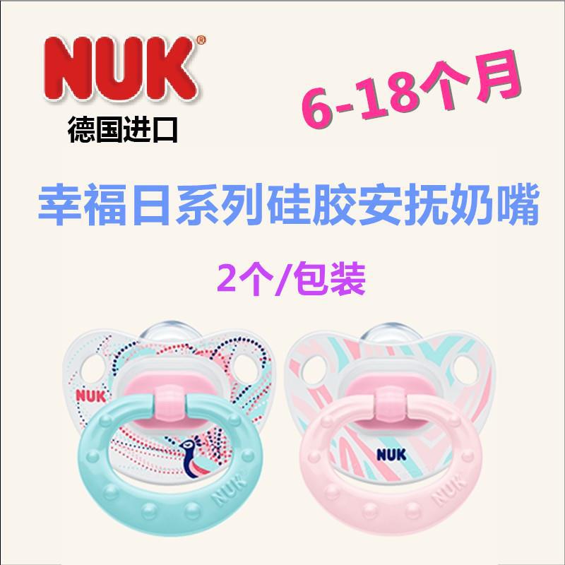 德国NUK 幸福日系列硅胶安抚奶嘴 粉色/蓝色 6-18个月 德国NUK 幸福日系列硅胶安抚奶嘴 粉色/蓝色 6-18个月