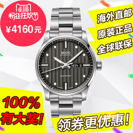 新品 瑞士 美度舵手系列机械男表M005.430.11.061.00/80