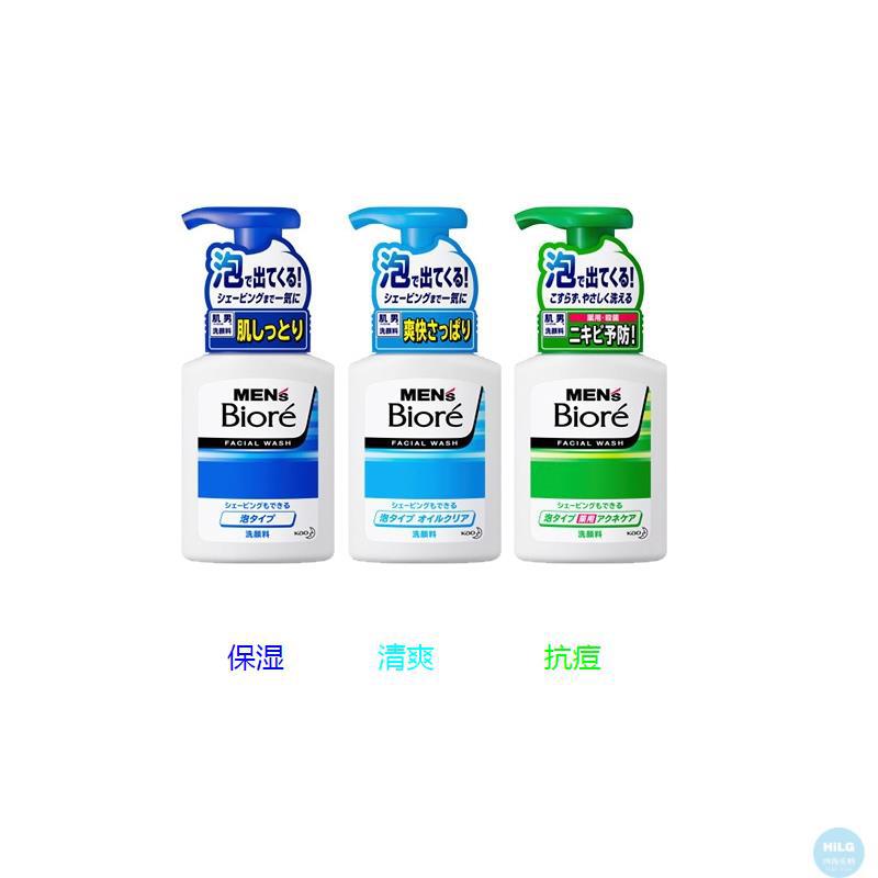 日本Kao花王 碧柔Biore/男士洁面剃须两用泡沫洗面奶130ml替换装 浅蓝控油款