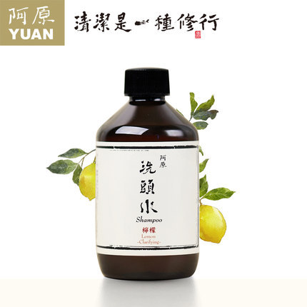 阿原柠檬洗头水 台湾进口男士控油无硅油洗发水去屑止痒去油正品