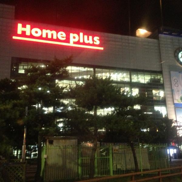 韩国特产有哪些品牌홈플러스 / Home Plus图片库 韩国特产有哪些品牌홈플러스 / Home Plus图片库