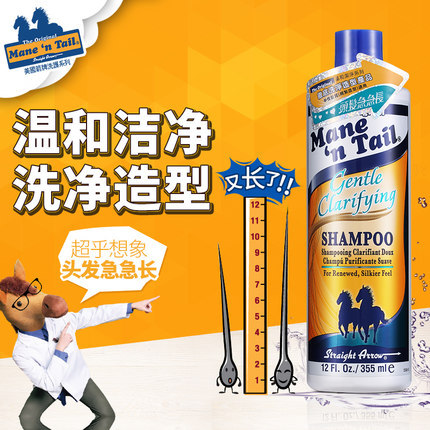 美国箭牌Mane 'n Tail温和洁净系列洗净造型男女士洗发水进口正品 美国箭牌Mane 'n Tail温和洁净系列洗净造型男女士洗发水进口正品