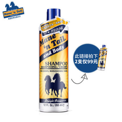 【2倍购买】美国箭牌Mane &lsquo;n Tail经典控油无硅油洗发水进口正品