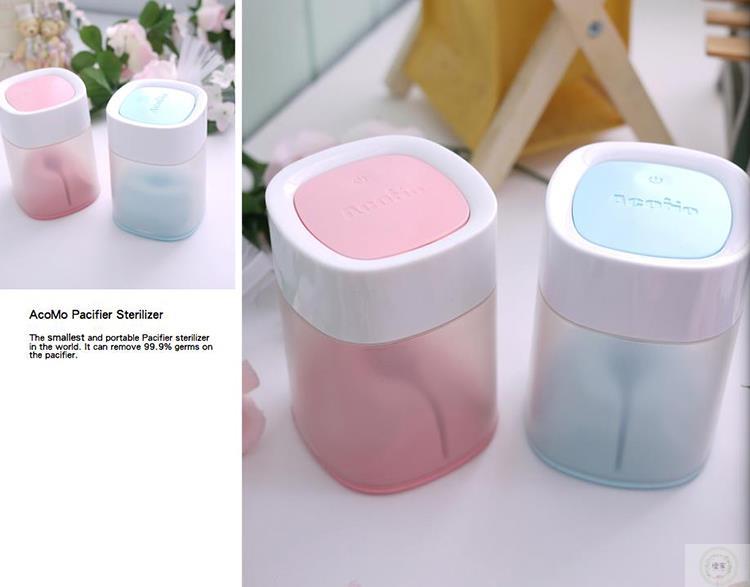 杏昕(acomo)奶嘴消毒器 粉色