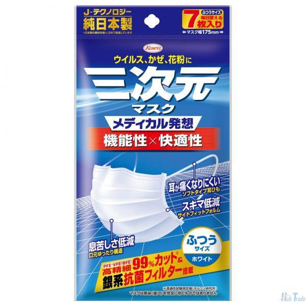 日本 三次元口罩 普通尺寸 7个装 蓝色