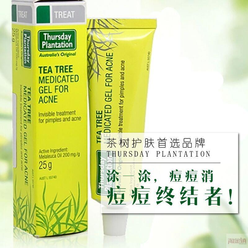 Thursday Plantation茶树祛痘凝胶 澳洲正品星期四农庄【25g】
