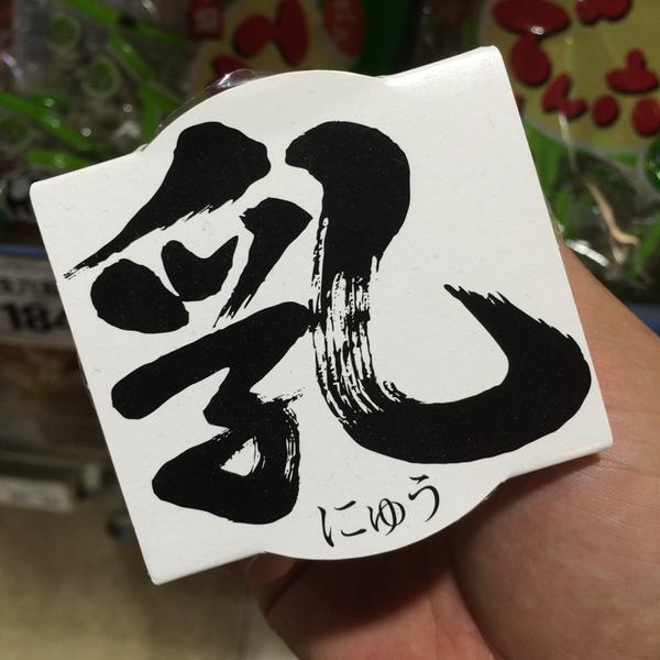 Photo taken at ダイエー ショッパーズ福冈店 by Kyosuke on 8/24/2014