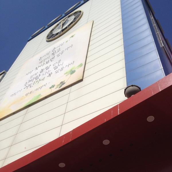 Photo taken at 홈플러스 / Home Plus by Yoonseok H. on 3/7/2014-大田西区107 Photo taken at 홈플러스 / Home Plus by Yoonseok H. on 3/7/2014