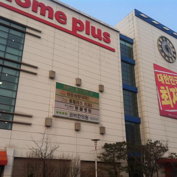 韩国地方特产홈플러스 / Home Plus图片库 韩国地方特产홈플러스 / Home Plus图片库