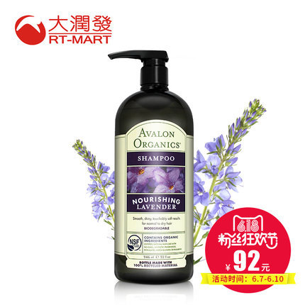 台湾大润发 AVALON/阿瓦隆薰衣草有机洗发水烫染修复无硅油946ml 台湾大润发 AVALON/阿瓦隆薰衣草有机洗发水烫染修复无硅油946ml