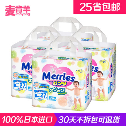 日本原装花王拉拉裤L27*4包宝宝学步裤大号纸尿裤透气轻薄夏包邮